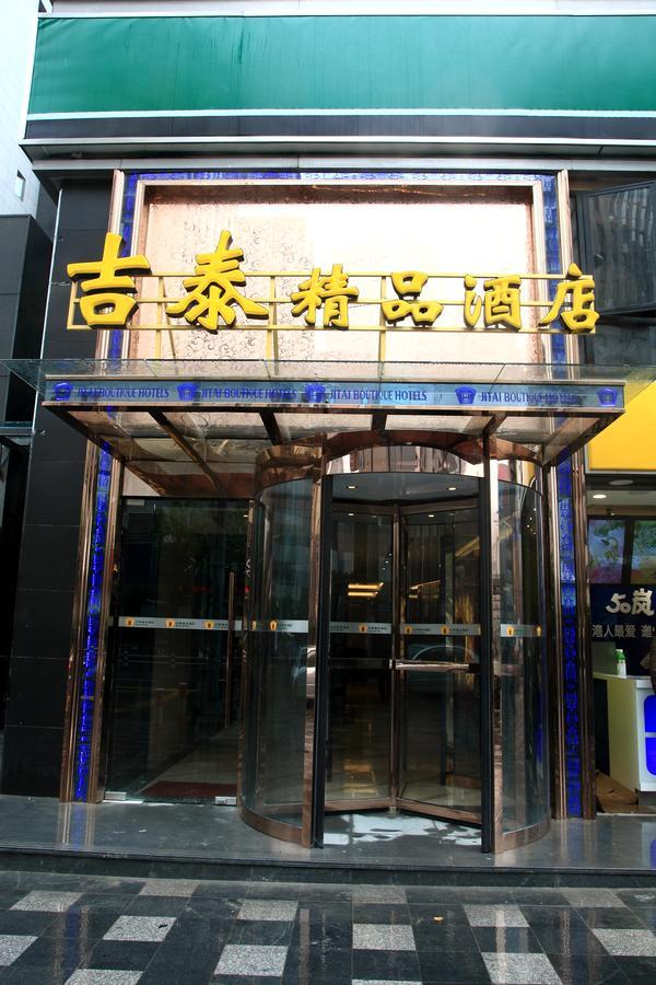 Jitai Boutique Inn شانغهاي المظهر الخارجي الصورة